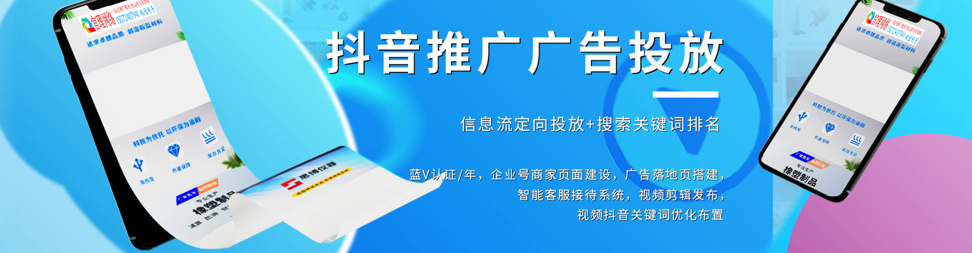 魏都百度推广运营